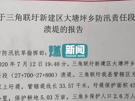 江西永修洪水最新消息,众志成城抗击洪涝灾害