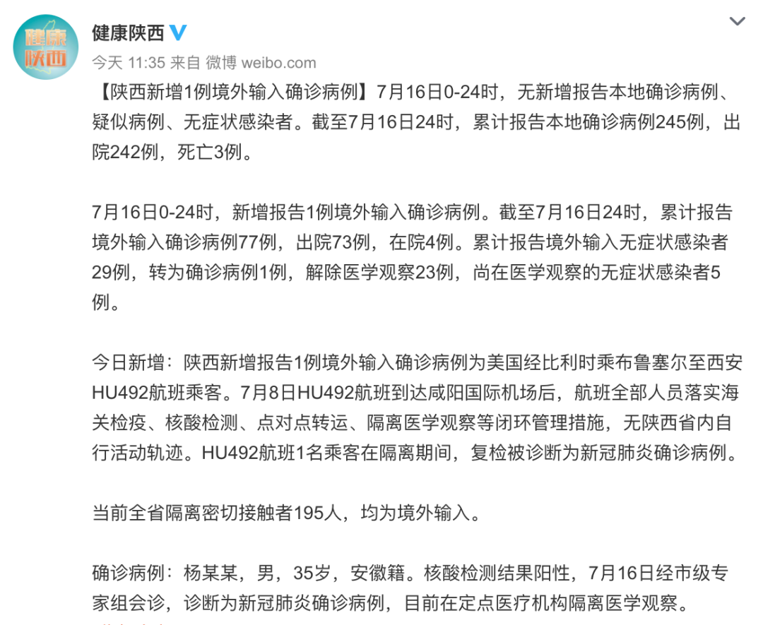 比利时最新确诊病例分析报告