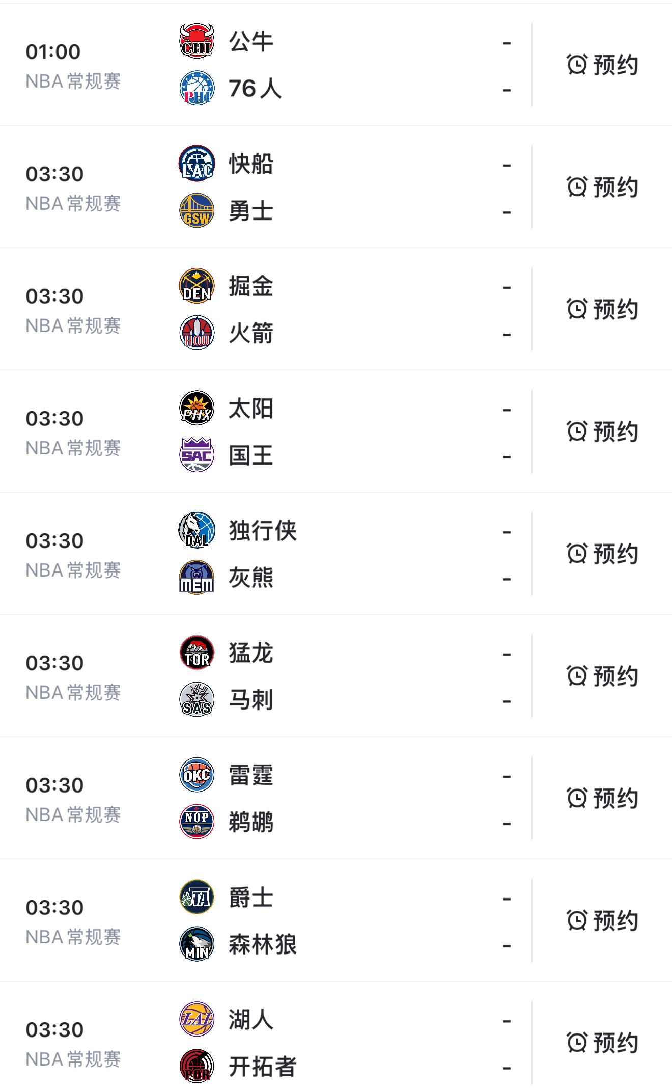 开拓者湖人热血赛程,篮球激情碰撞时刻