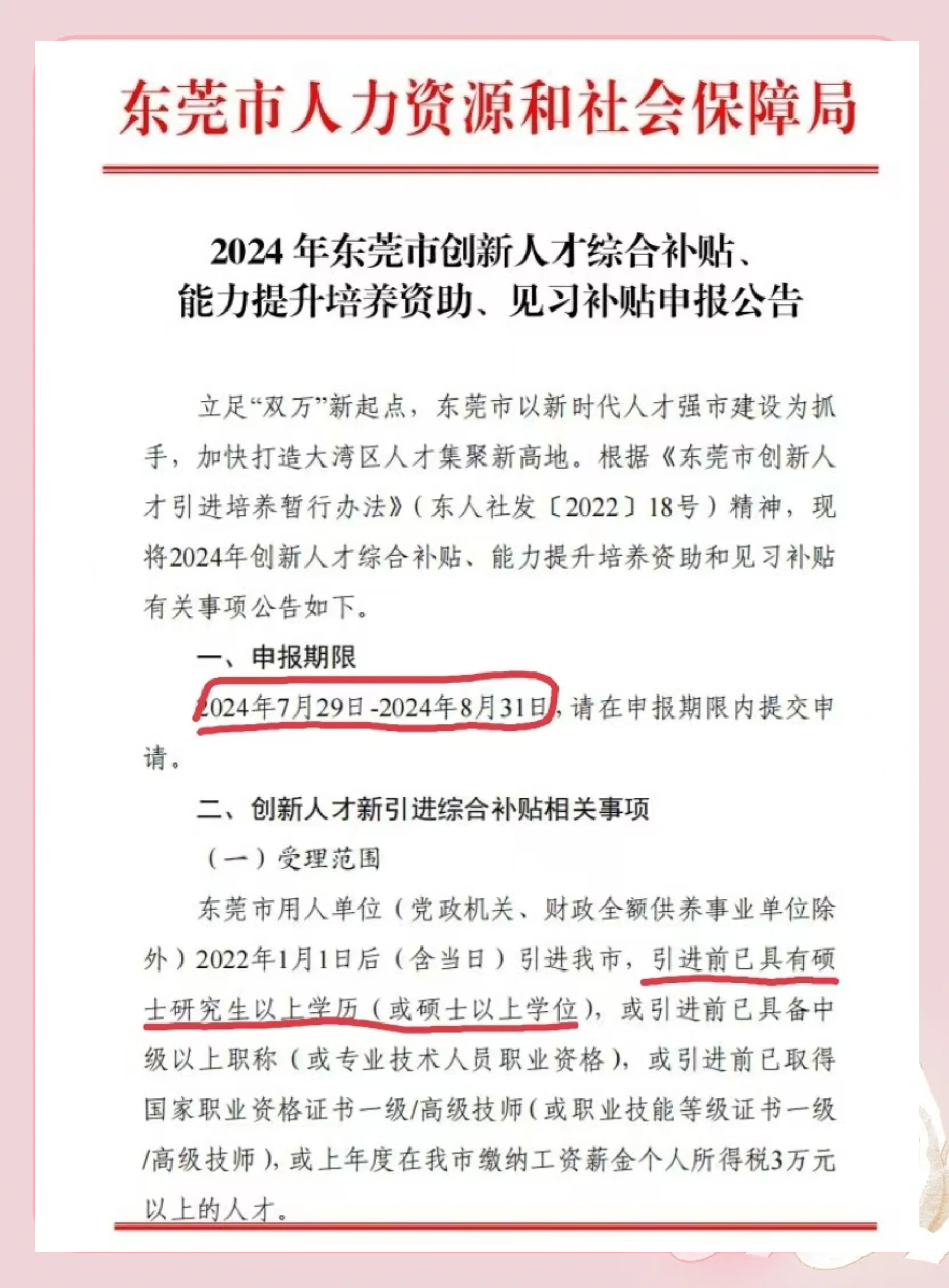 东莞就业最新动态,热门职业发展与机遇分析