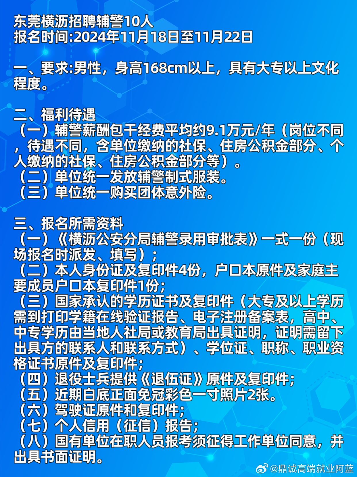 东莞就业最新动态,热门职业发展与机遇分析