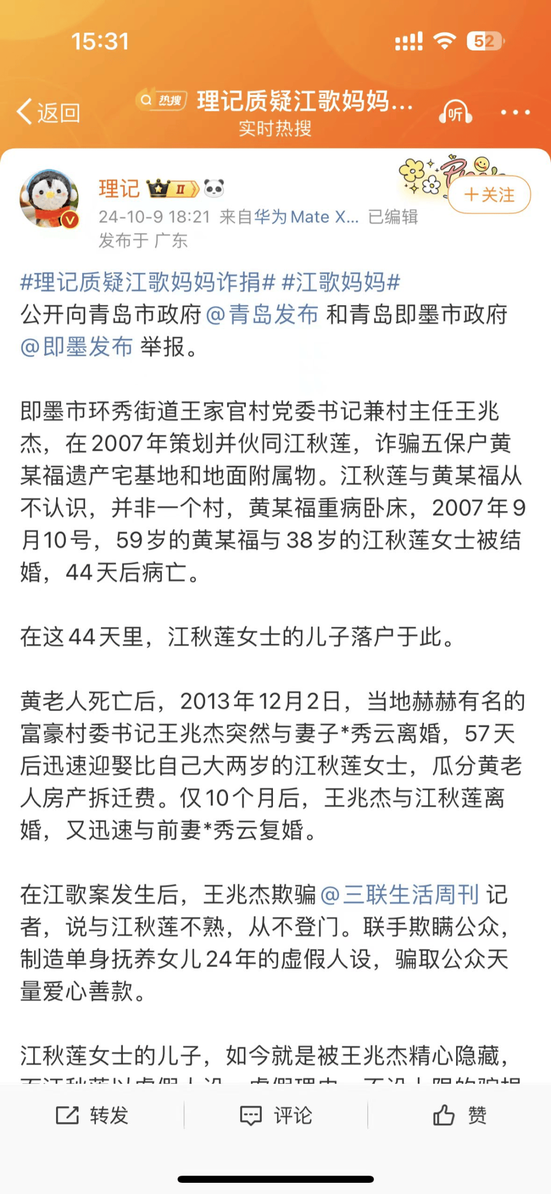 望江女孩事件最新进展,坚定探寻真相与正义的步伐