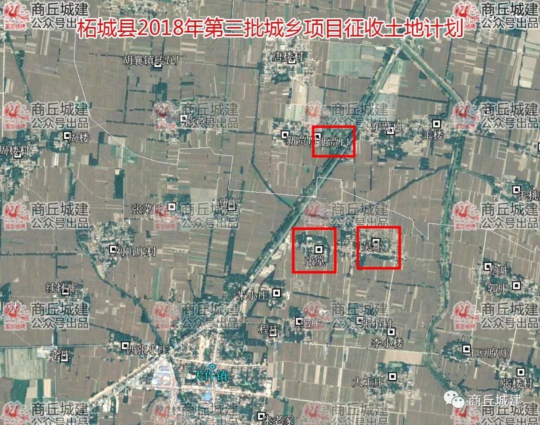 柘城县城村拆迁计划启动,城市更新与发展迎新篇章