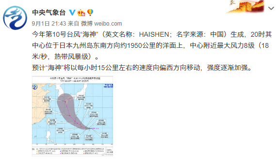 台风海神最新动态,广泛影响,警惕防范