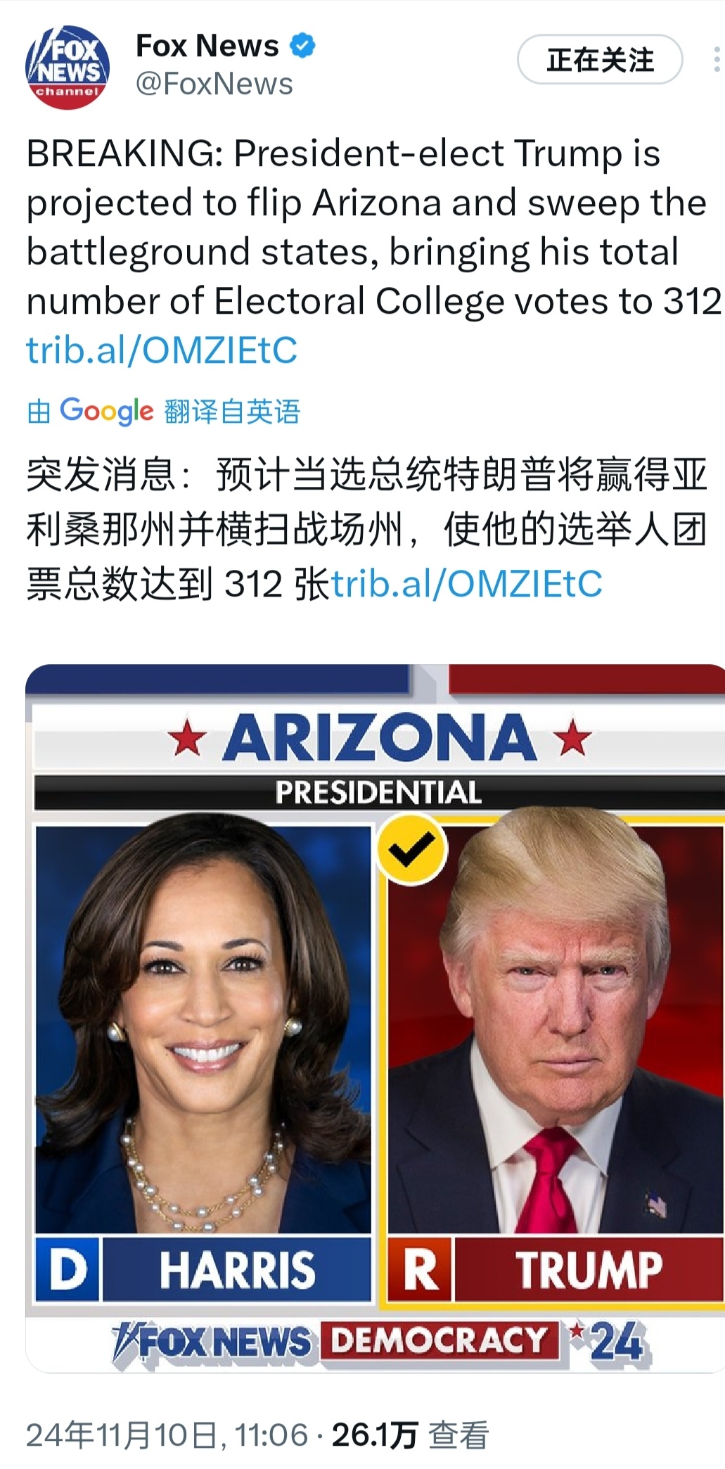 特朗普在佛罗里达州选情的最新分析与展望