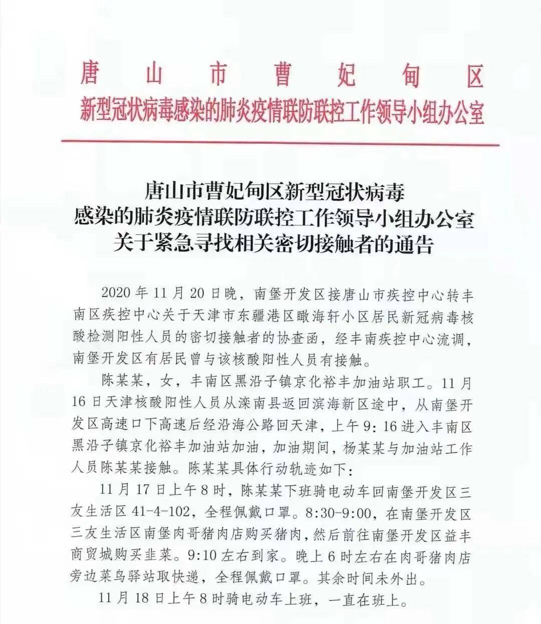 唐山密切接触者面临的挑战与应对策略