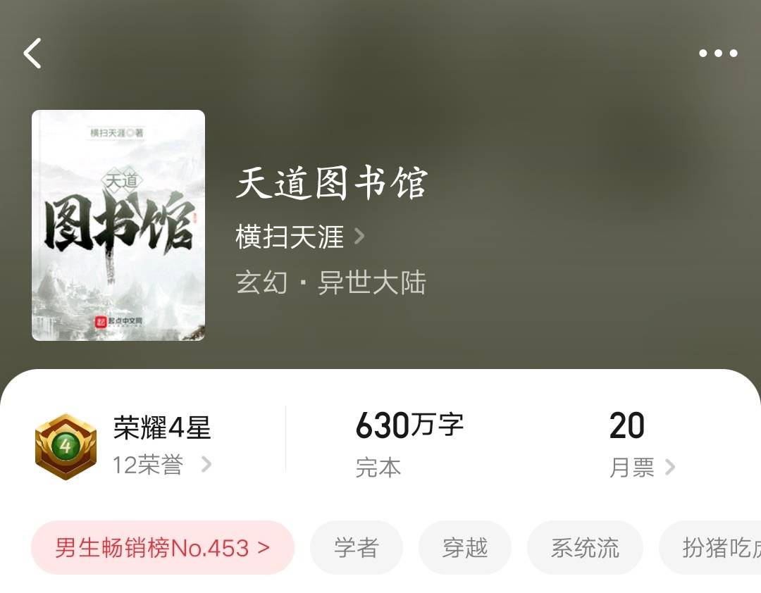 保承平 第2页