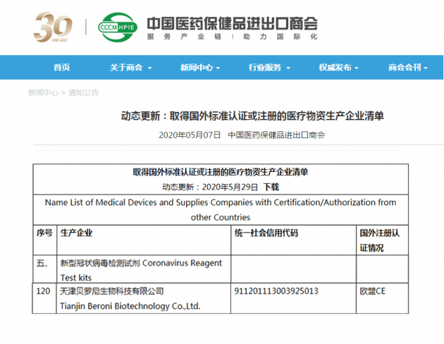 贝米最新进展,引领技术革新与商业应用未来之路