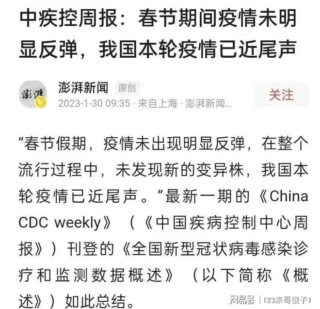 最新中国新冠死亡人数及其社会影响分析