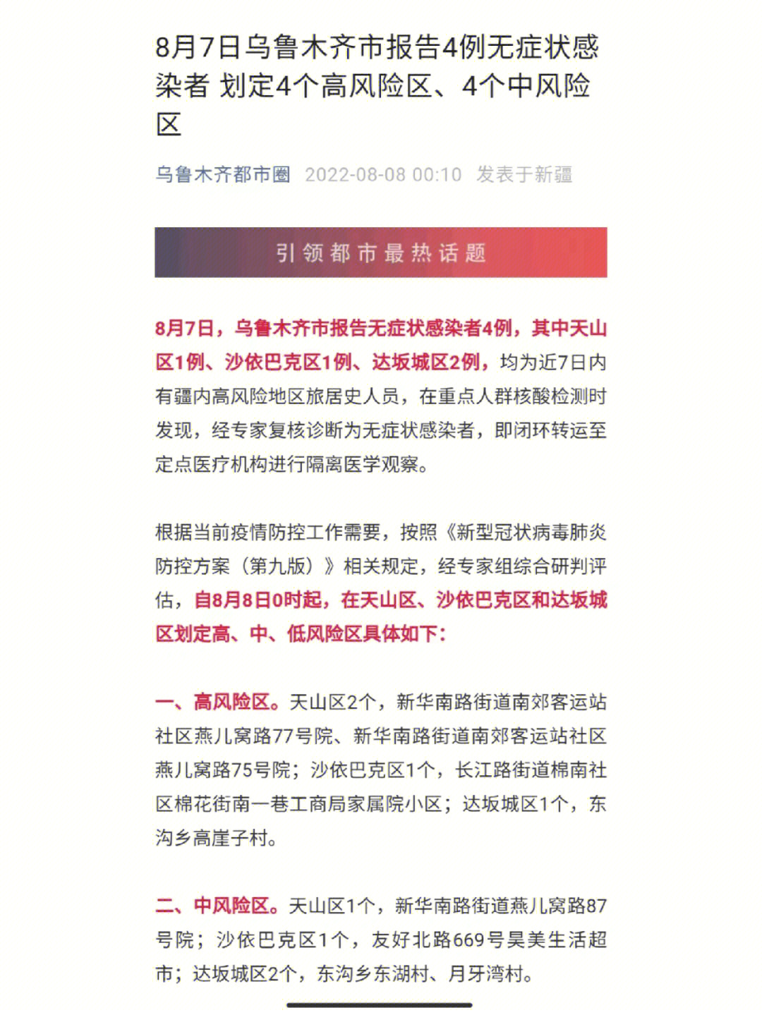 跃文 第3页