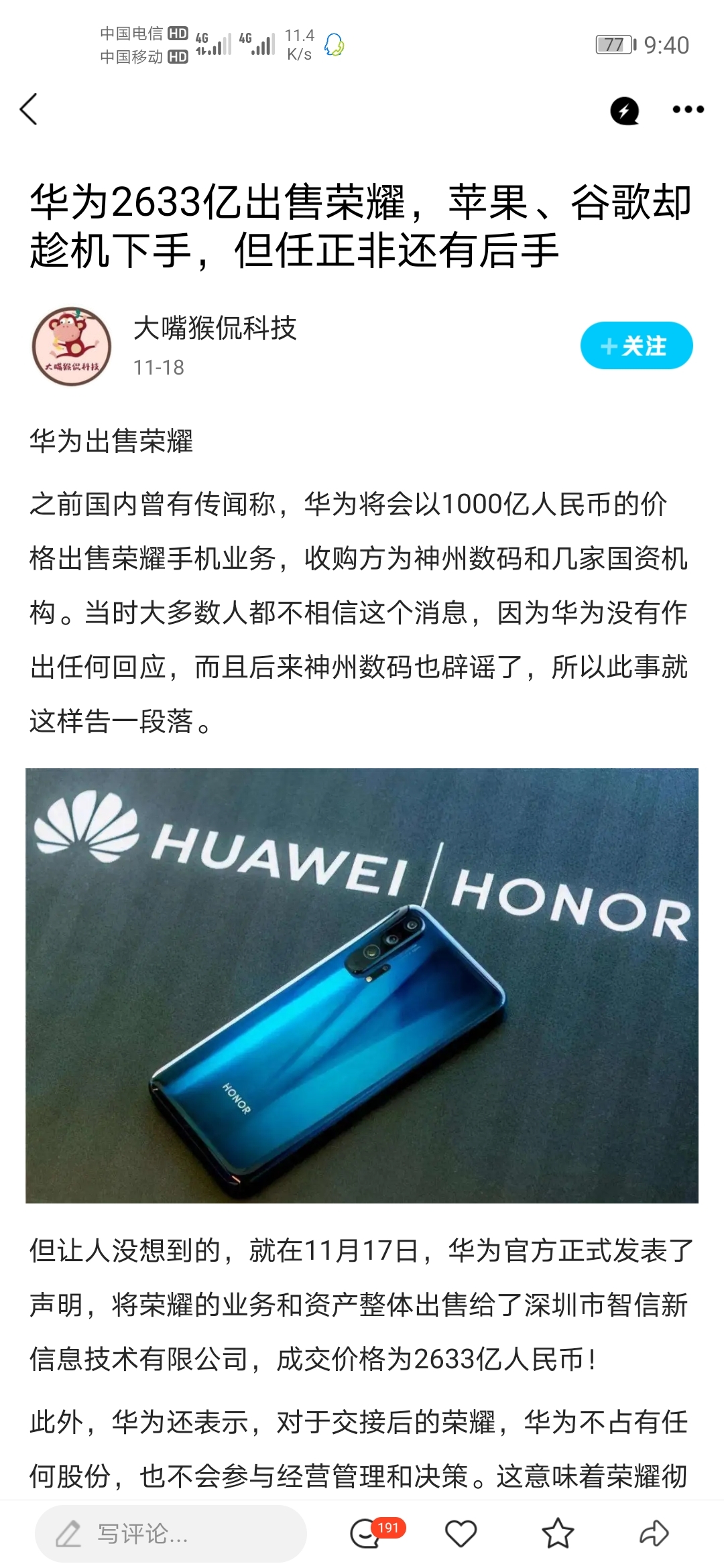 华为出售荣耀,最新动态、深度分析与未来展望