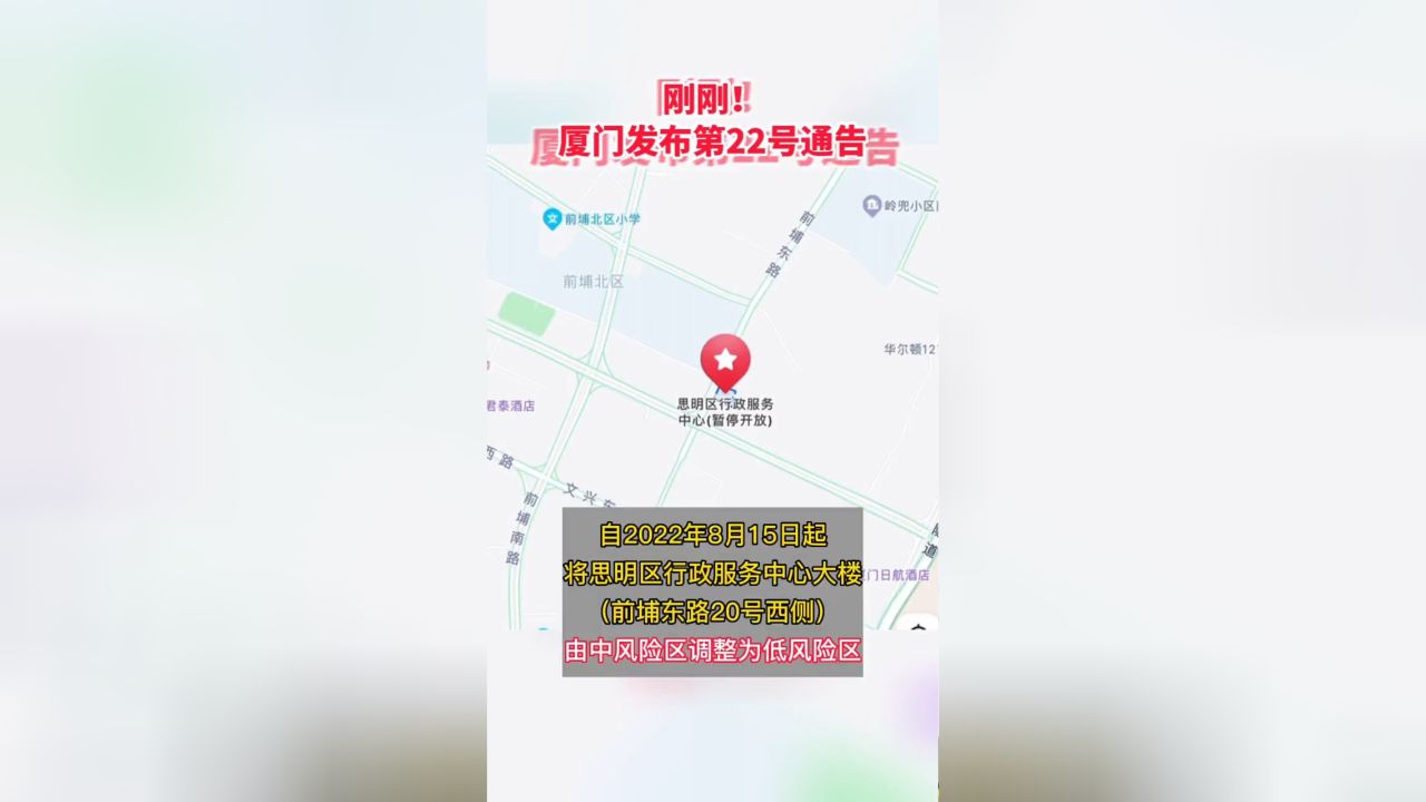 深圳八月疫情最新情况通报