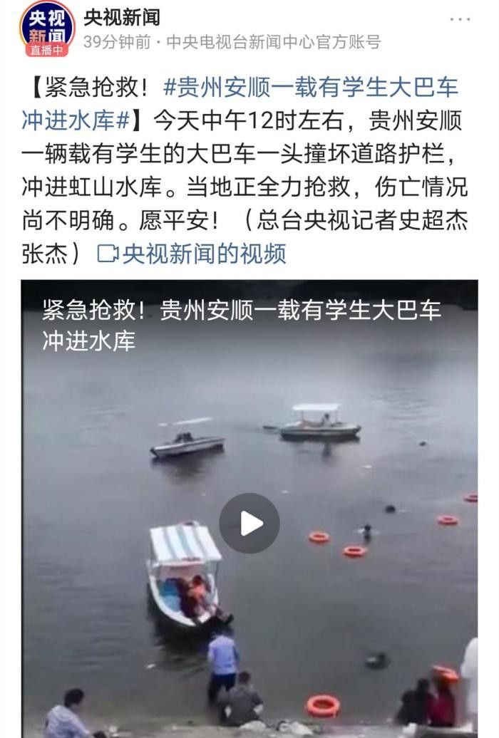 客车冲进水库最新情况更新报告