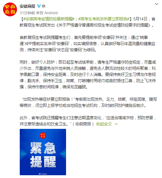 安徽省铜陵市疫情最新报告,全面防控,积极应对