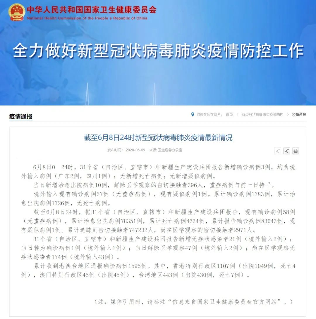 浙江肺炎最新动态,全面应对与积极防控的最新进展