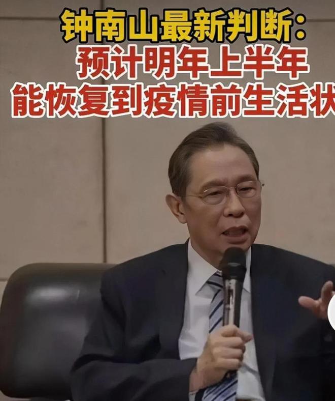 钟南山最新动态,科学精神引领抗疫斗争新进展