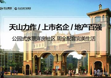 赵县天山熙湖最新房价走势解析