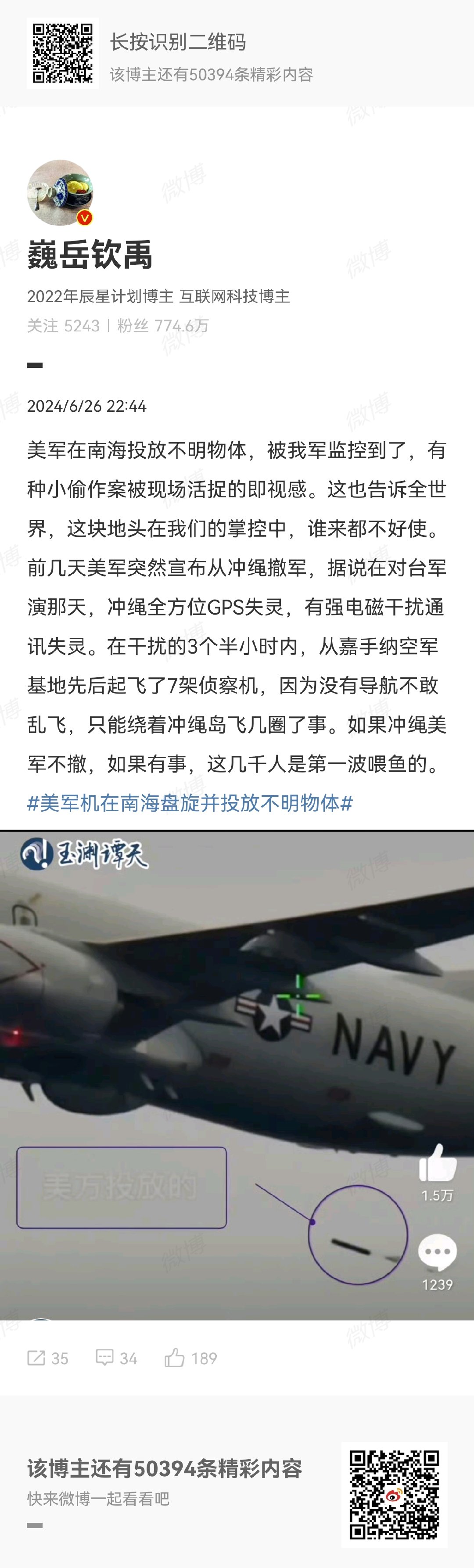 美军南海动态更新,加强监视与战略博弈持续升级