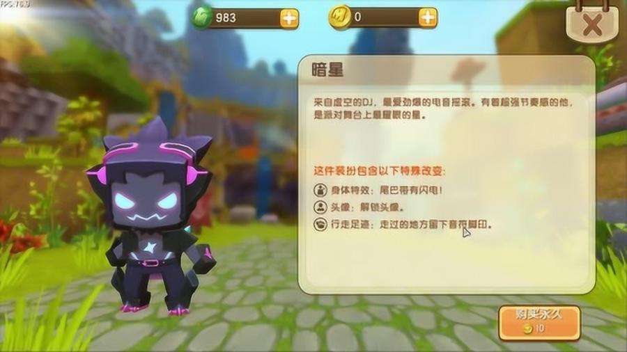 迷你世界,探索最新皮肤魅力之旅