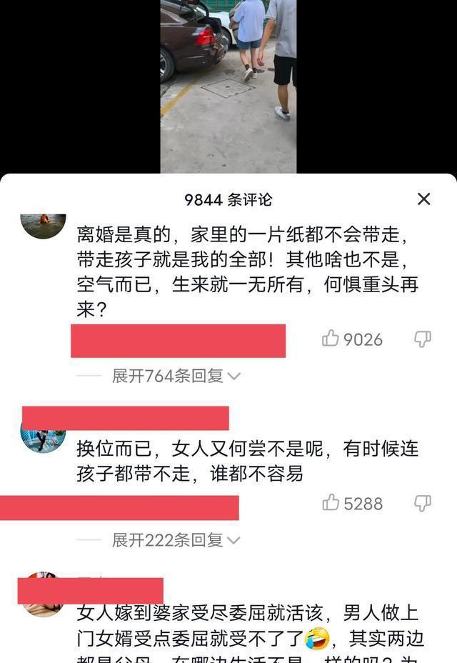 现代婚姻观念变迁下的上门女婿寻找与男性角色重塑新探