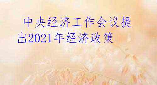 越信 第3页