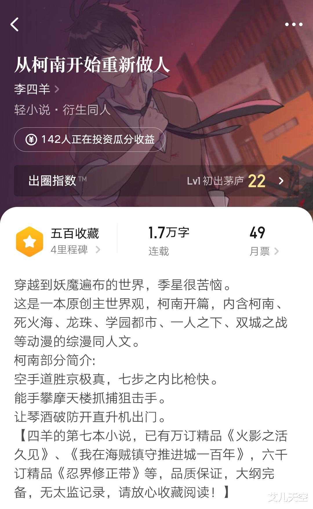 重生柯南最新章节揭秘,探索未知的秘密之旅