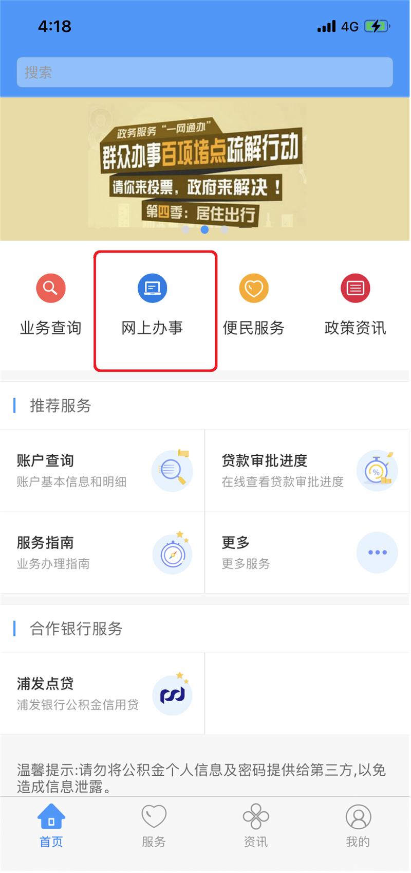 河北公积金贷款政策解读及最新动态