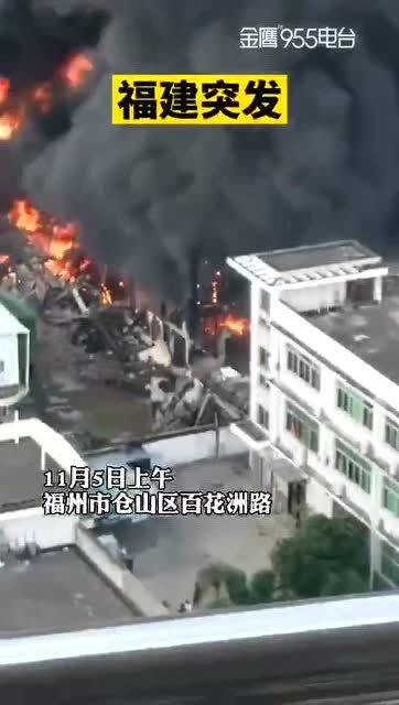 福建福州火灾最新消息,紧急救援与持续关注