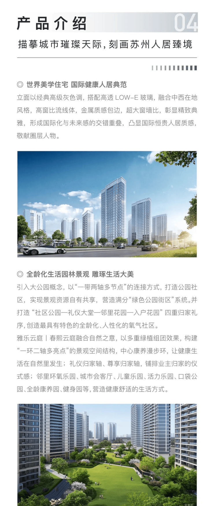 苏州高新区最新楼盘,城市繁荣发展的崭新名片