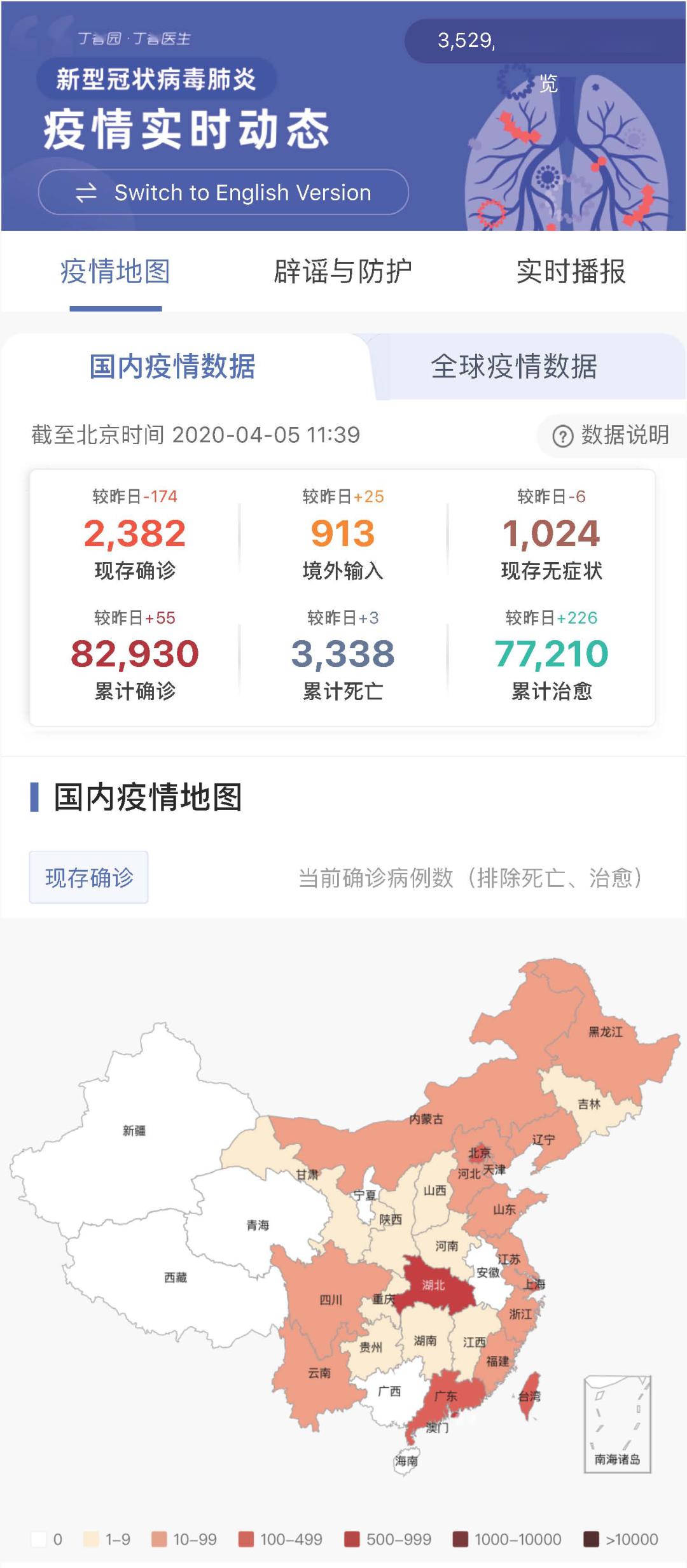 新形肺炎疫情实时更新报告,最新情况分析