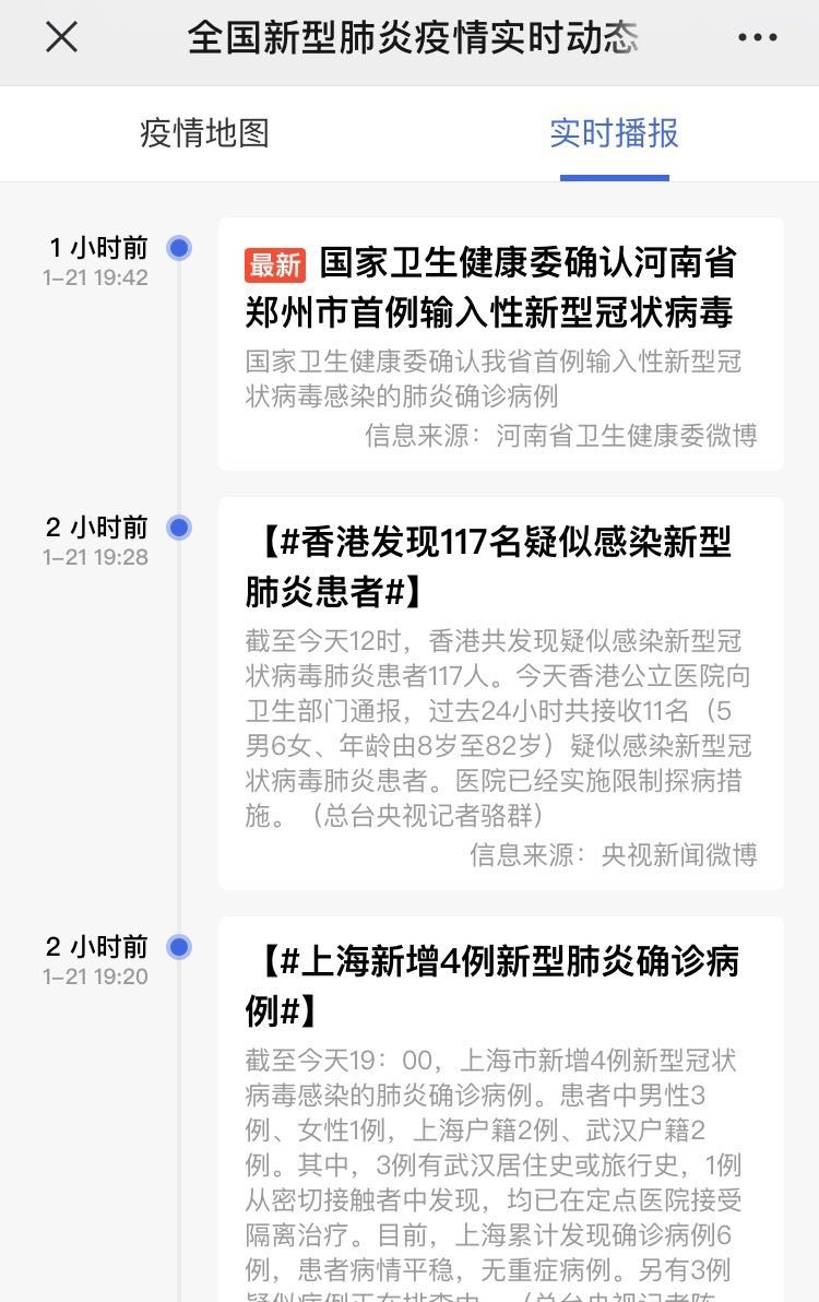 全球新冠疫情最新进展、挑战与实时消息更新概述