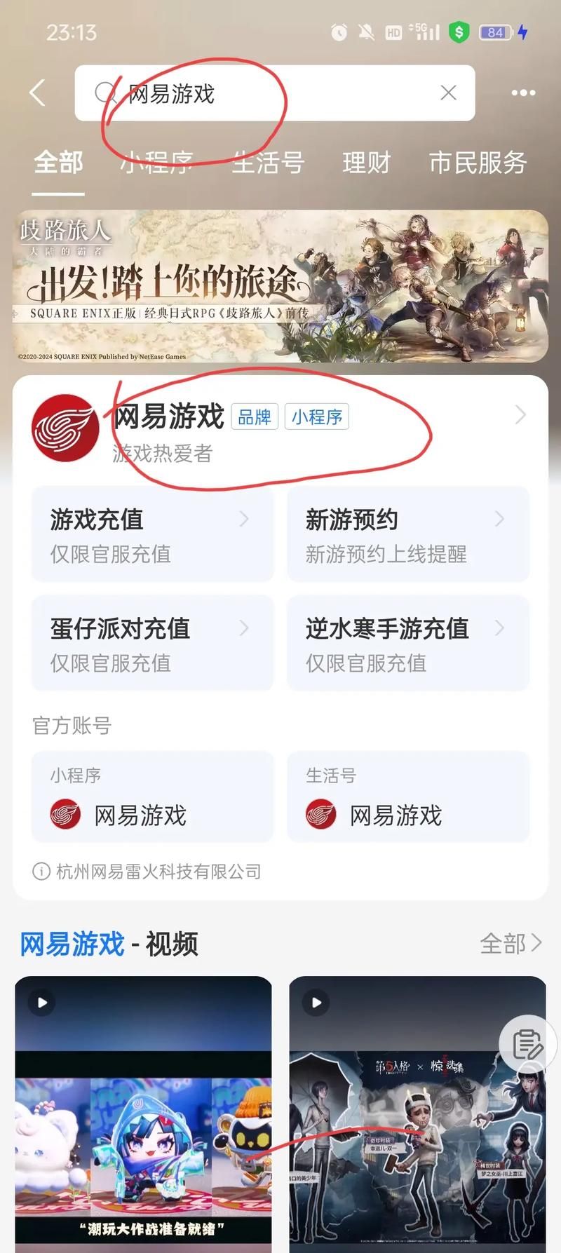 网易手机版最新版体验及特色概览