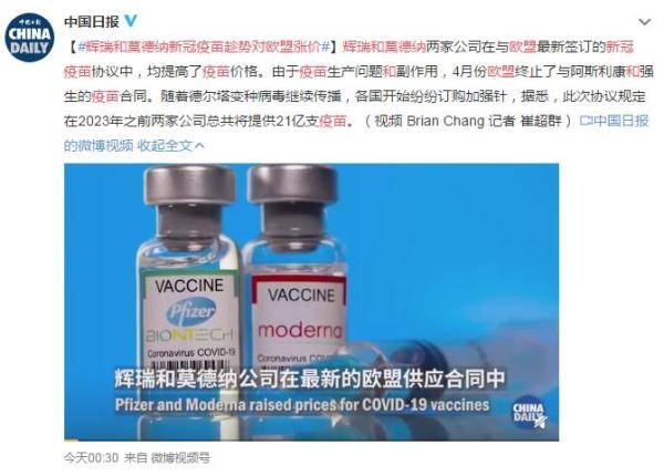 辉瑞疫苗最新官方进展,安全性与有效性的最新消息