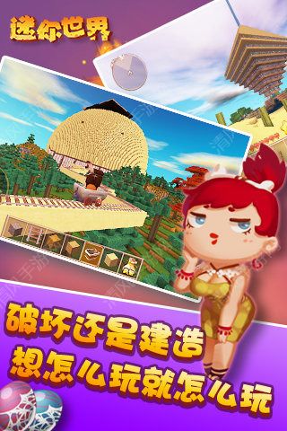 探索最新版迷你世界,游戏新魅力揭秘