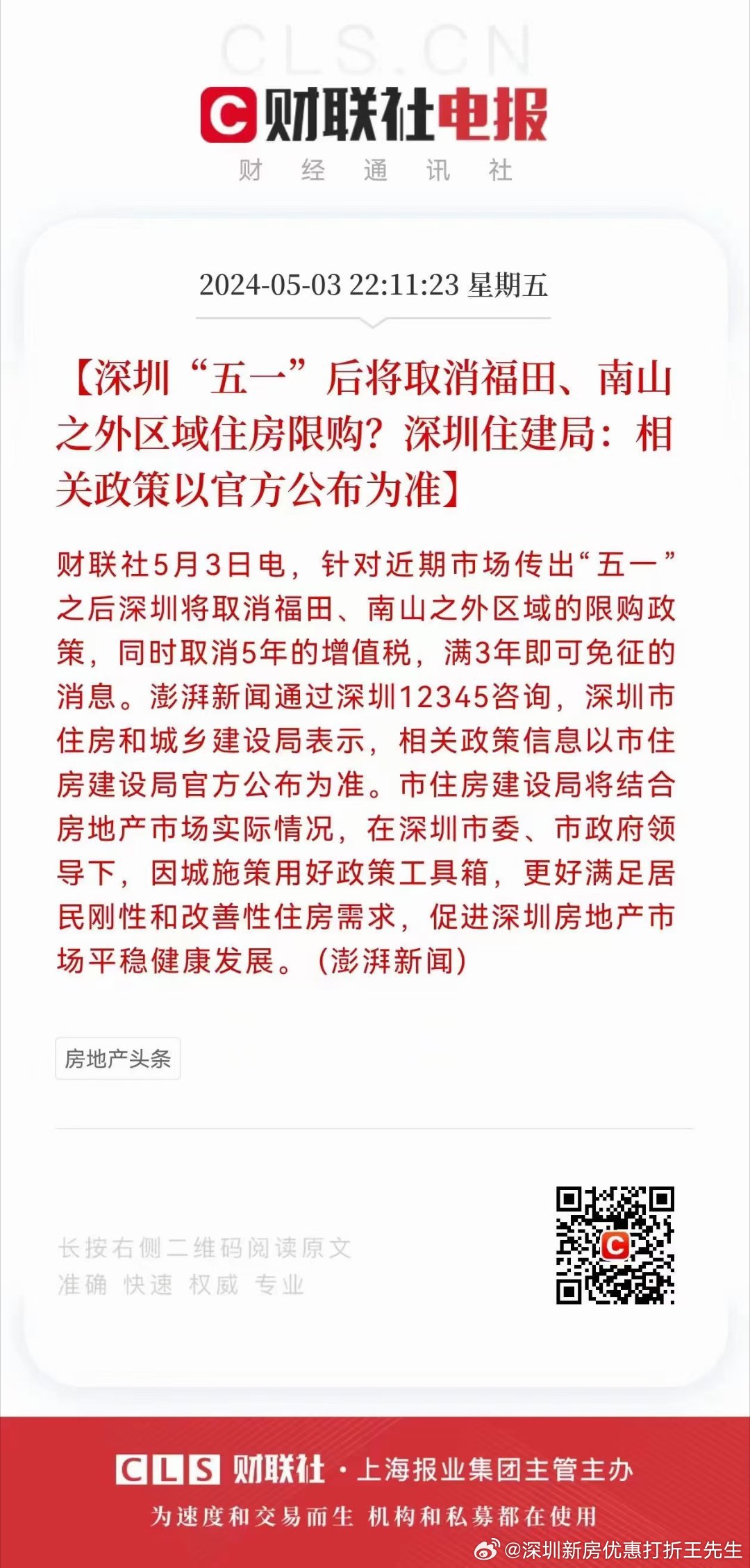 深圳扩区最新动态,城市发展迈入崭新篇章