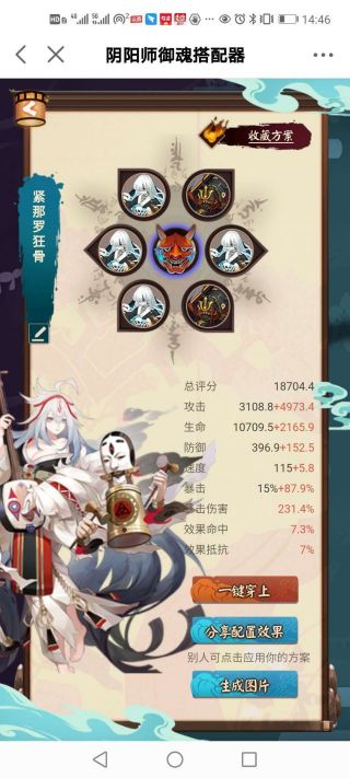 紧那罗御魂推荐最新攻略指南