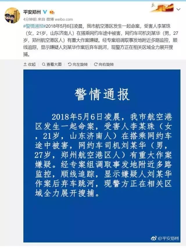 刘某华最新动态,成功背后的真相揭秘
