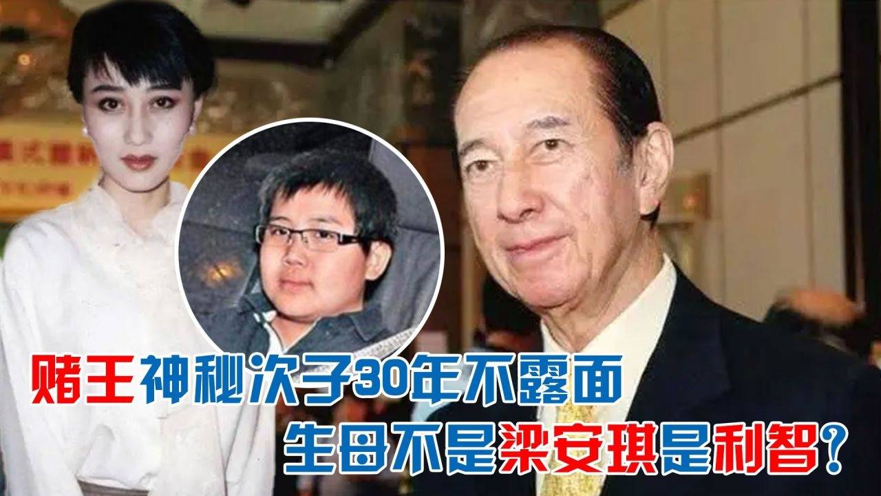 赌王神秘儿子揭秘,最新消息揭开面纱