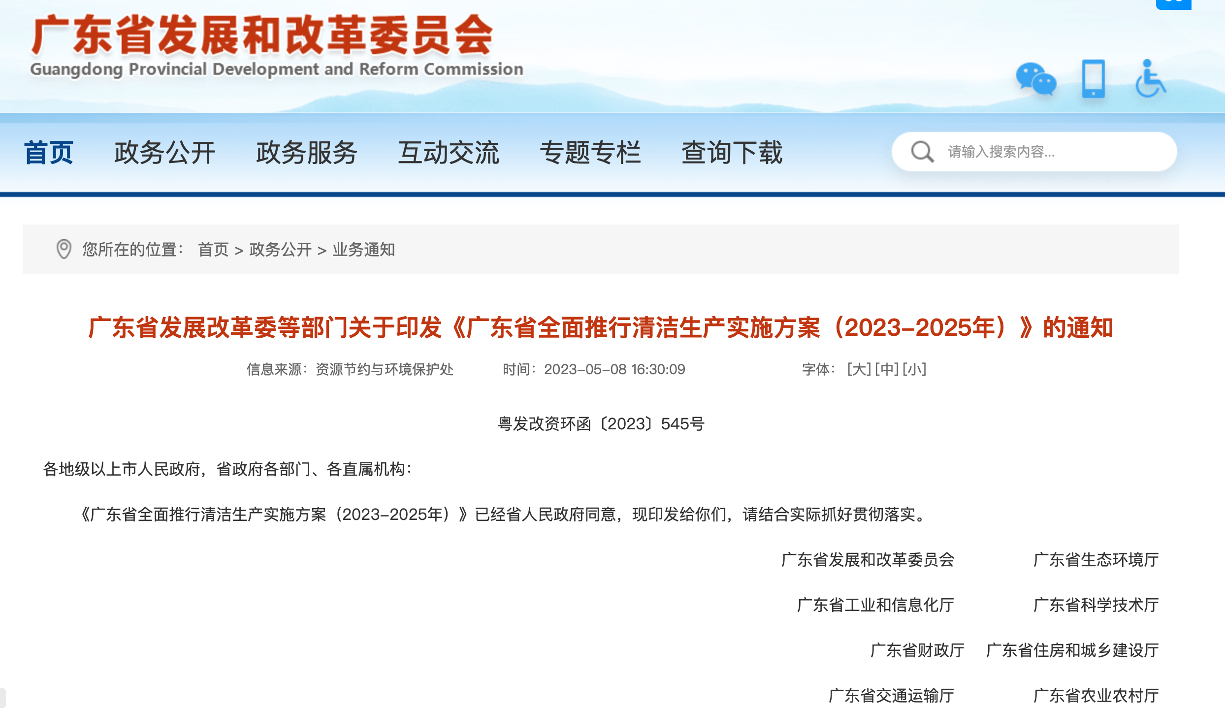 广东省政府推动高质量发展,优化营商环境新举措