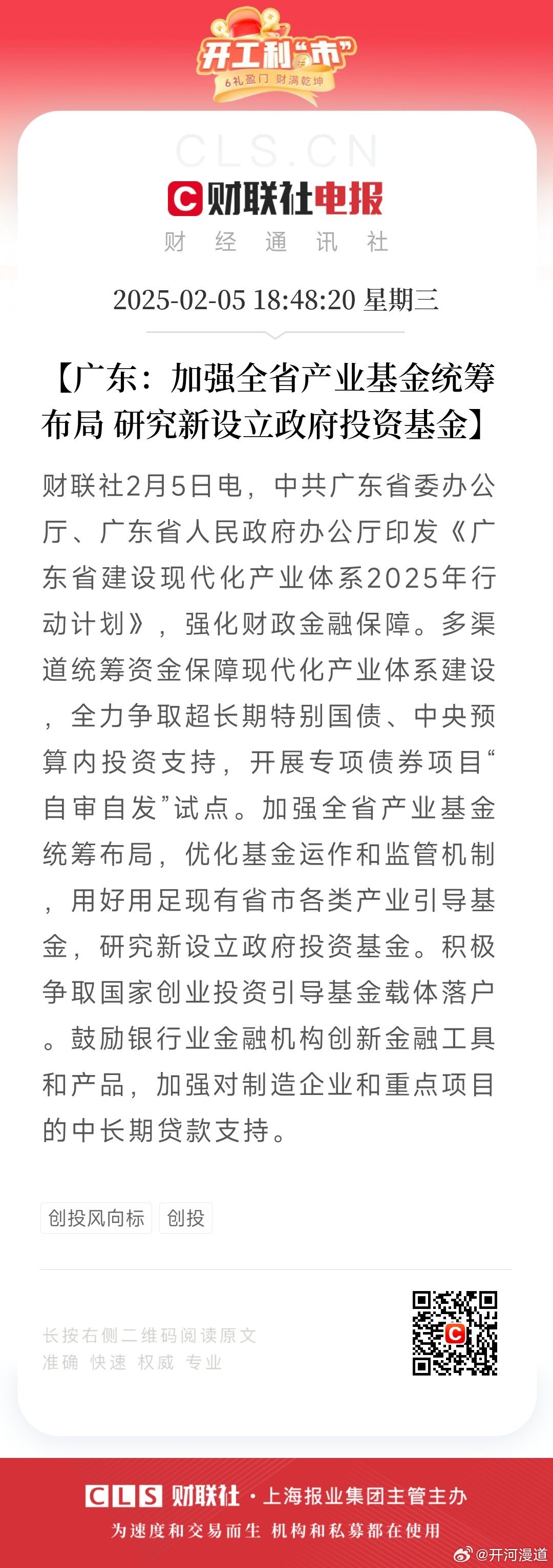 广东省政府推动高质量发展,优化营商环境新举措