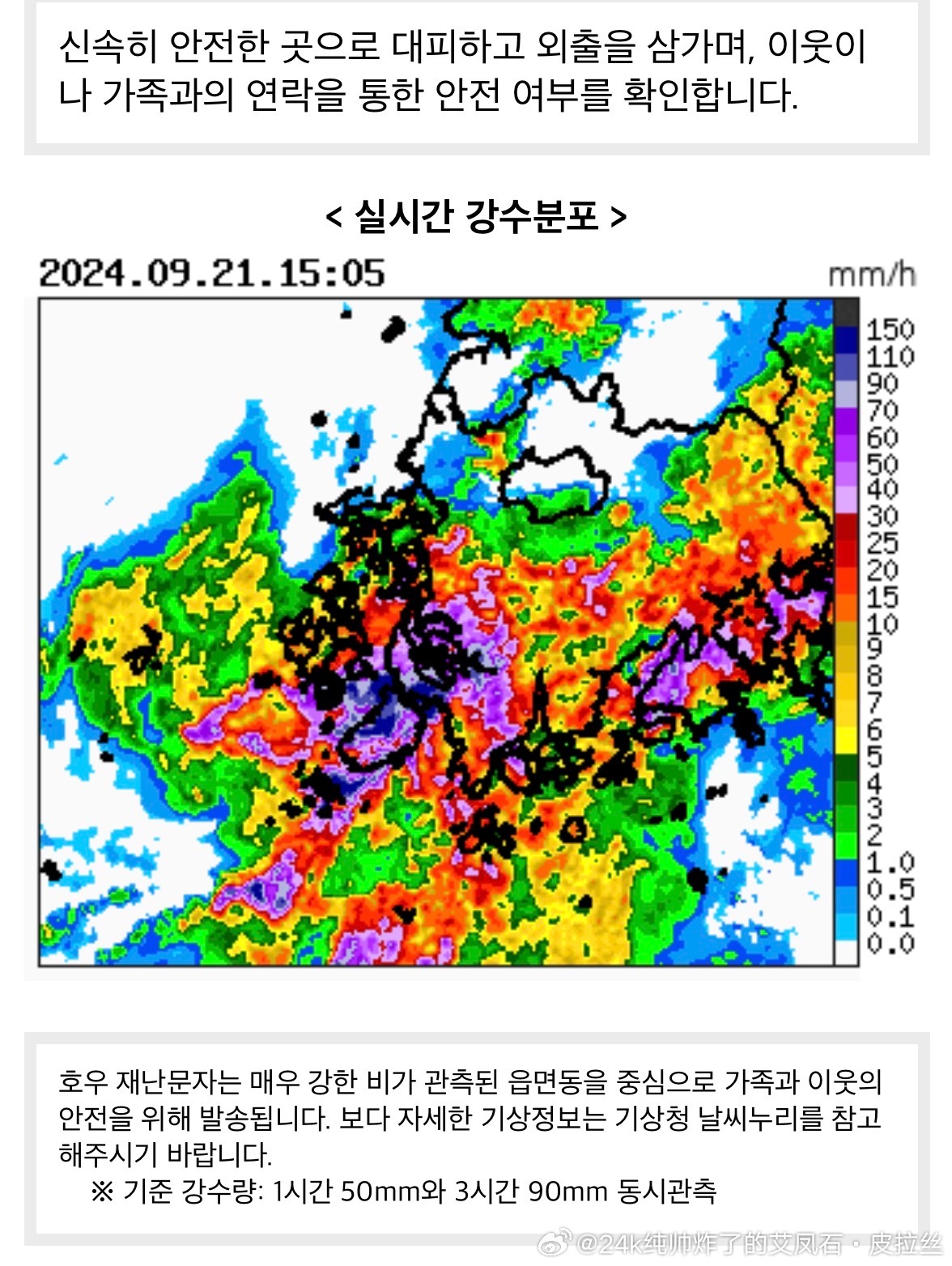 韩国台风最新动态,全面解析影响及应对措施