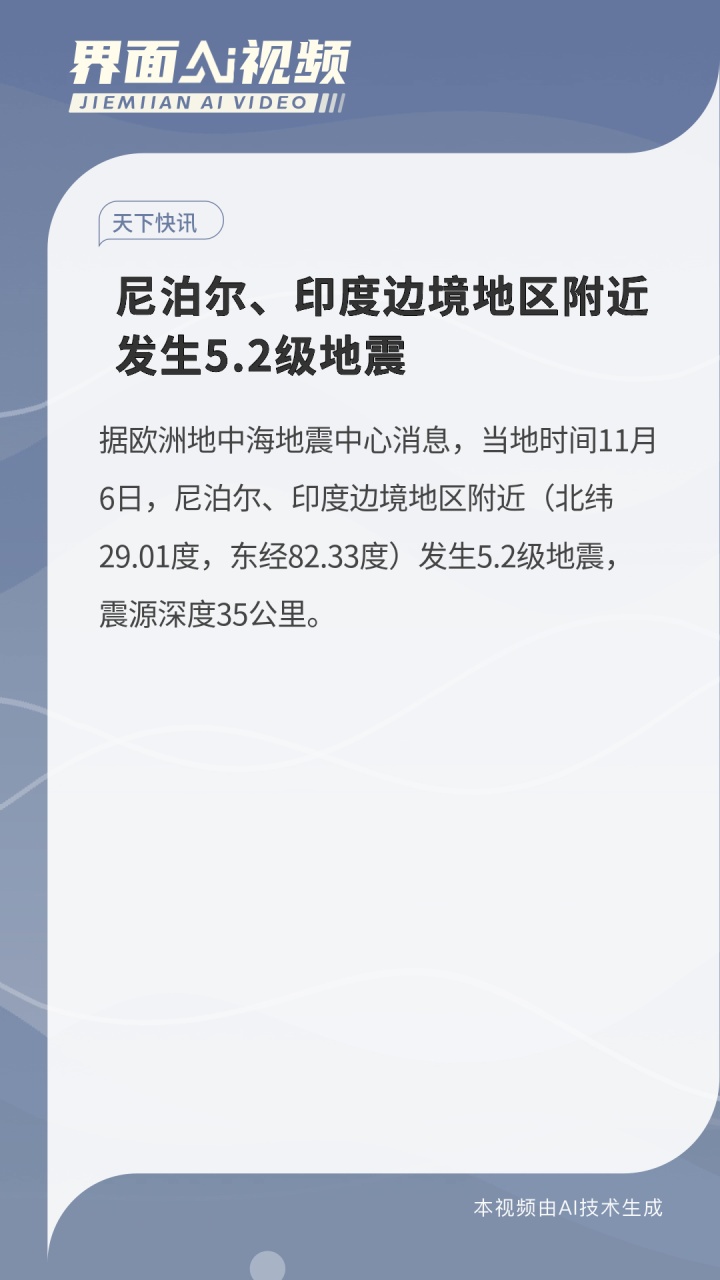印度尼泊尔边境最新动态,地区发展及影响分析
