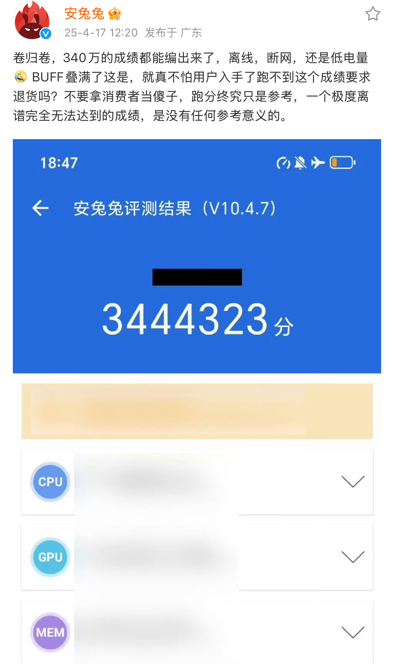 安兔兔未来评测新趋势,无跑分探索