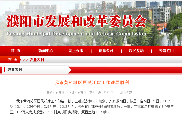 黄河滩迁建最新动态,生态重塑与未来协同步伐加快