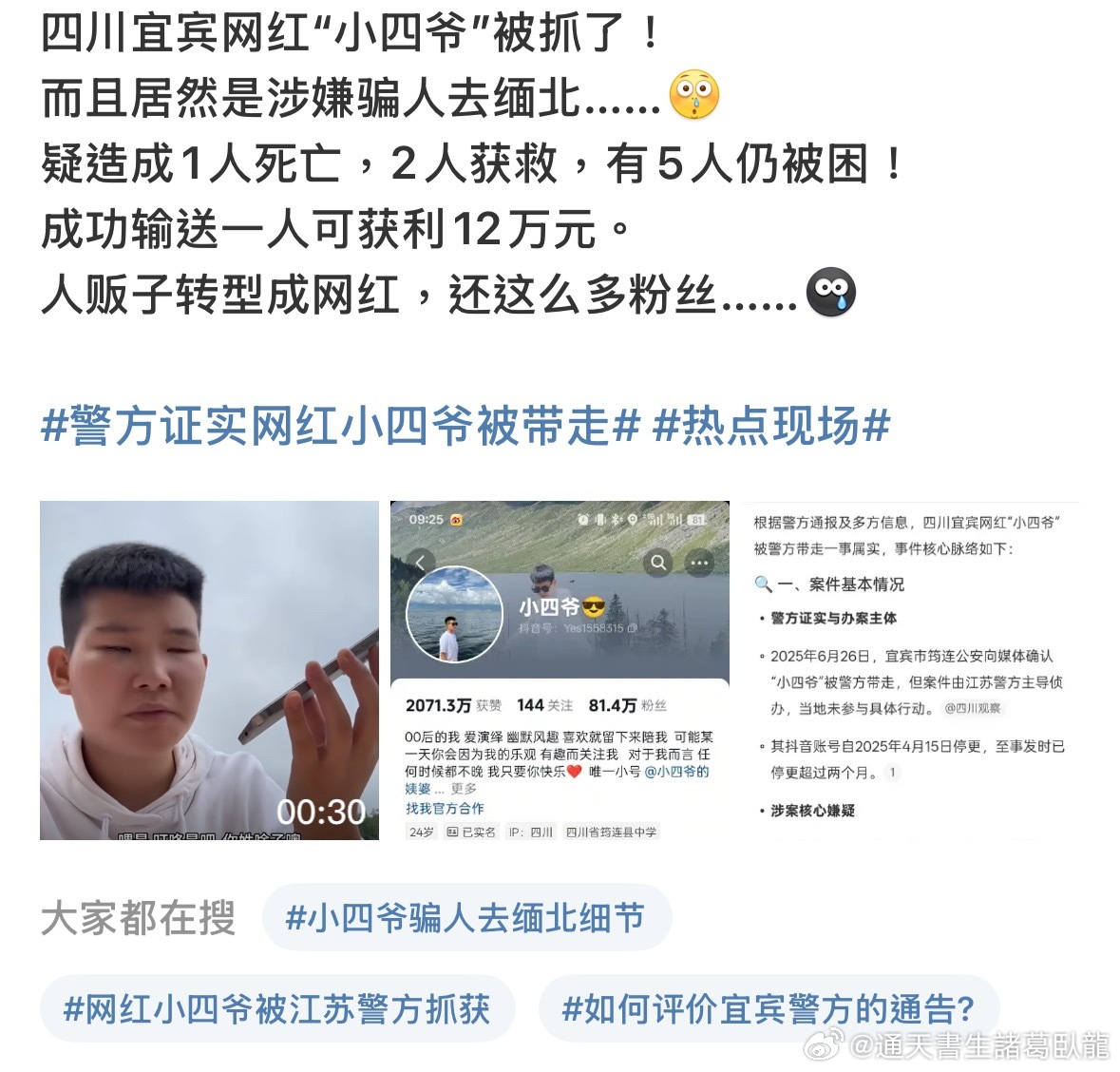 三江锅最新事件深度剖析与反思