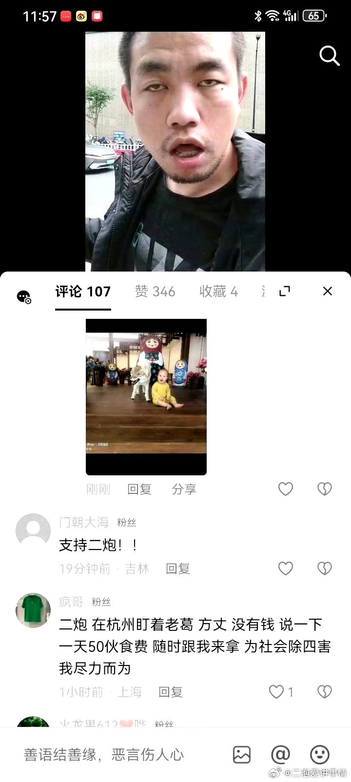 三江锅最新事件深度剖析与反思