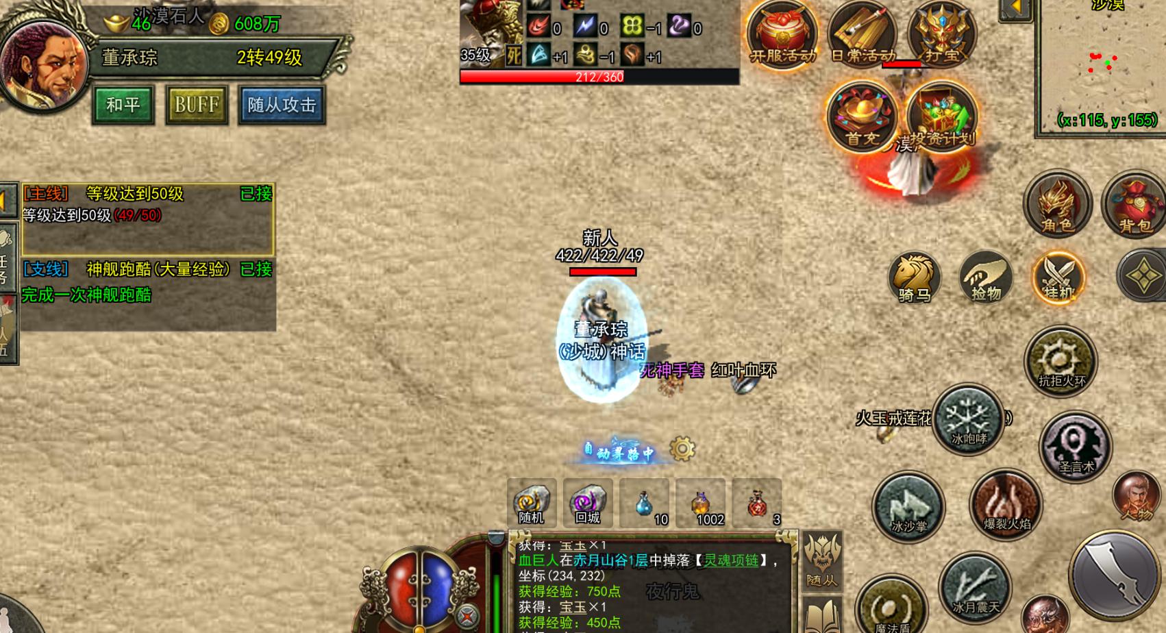 传奇爆服版最新版,游戏新纪元开启!