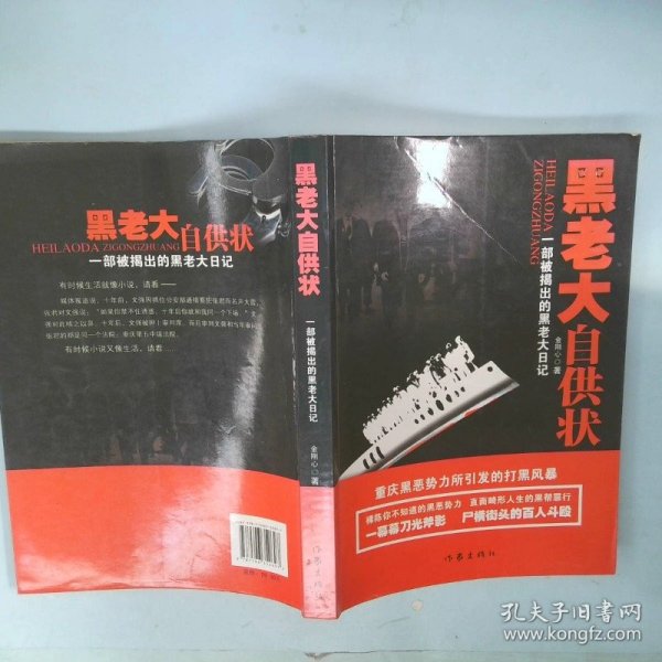 强上黑老大,最新章节深度探秘