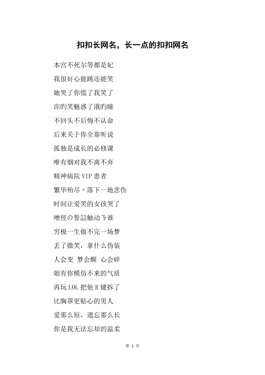 跃腾 第3页