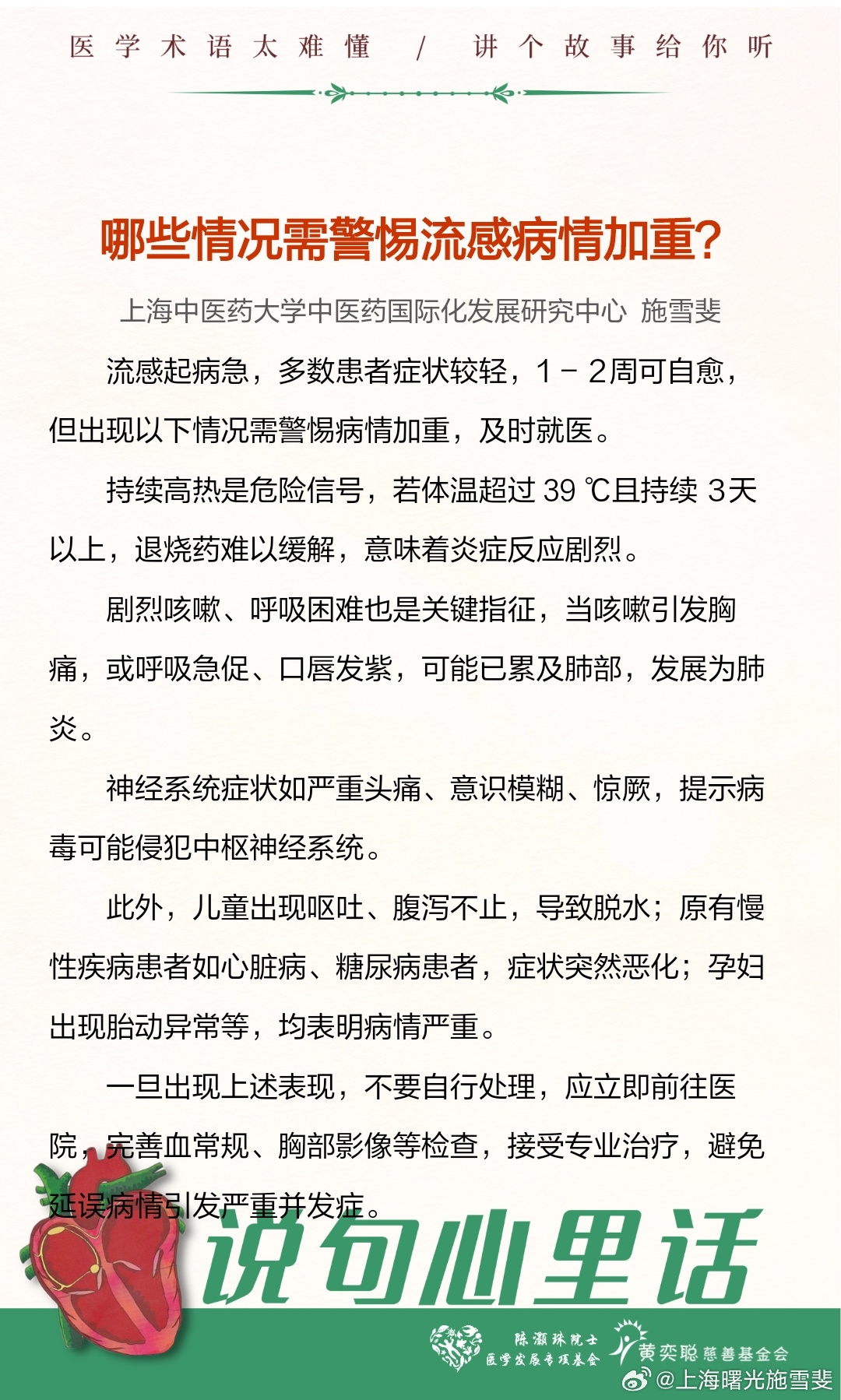 猪流感最新动态,症状解析与应对新挑战全面指南